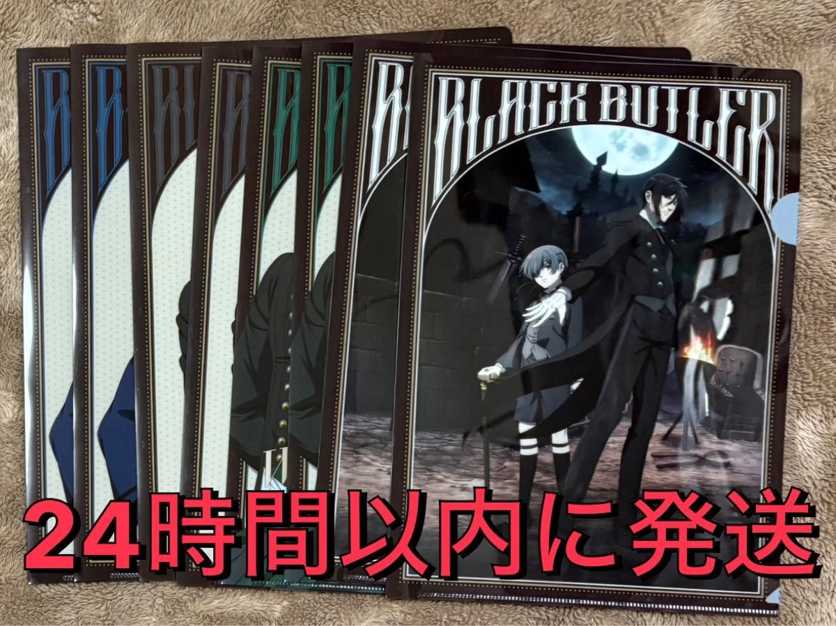 黒執事 A4クリアファイル 全4種 2セット コンプリート|Yahoo 黒執事 A4クリアファイル 全4種 2セット コンプリート|Yahoo