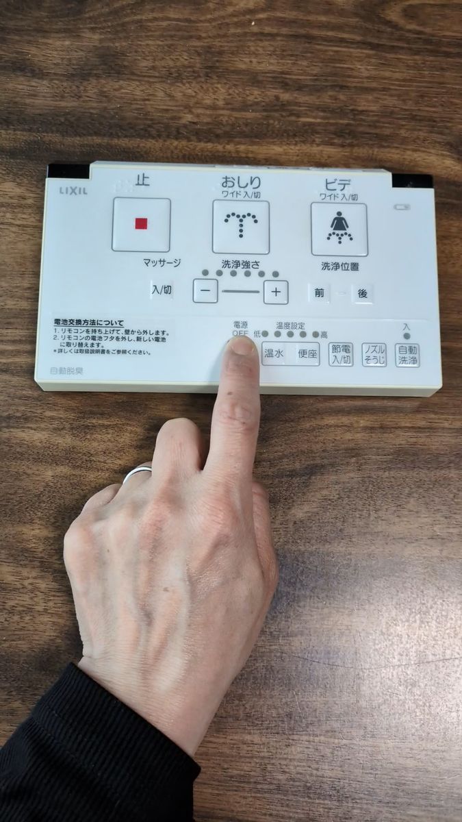 【LIXIL INAX】 動作確認済み シャワートイレ リモコン