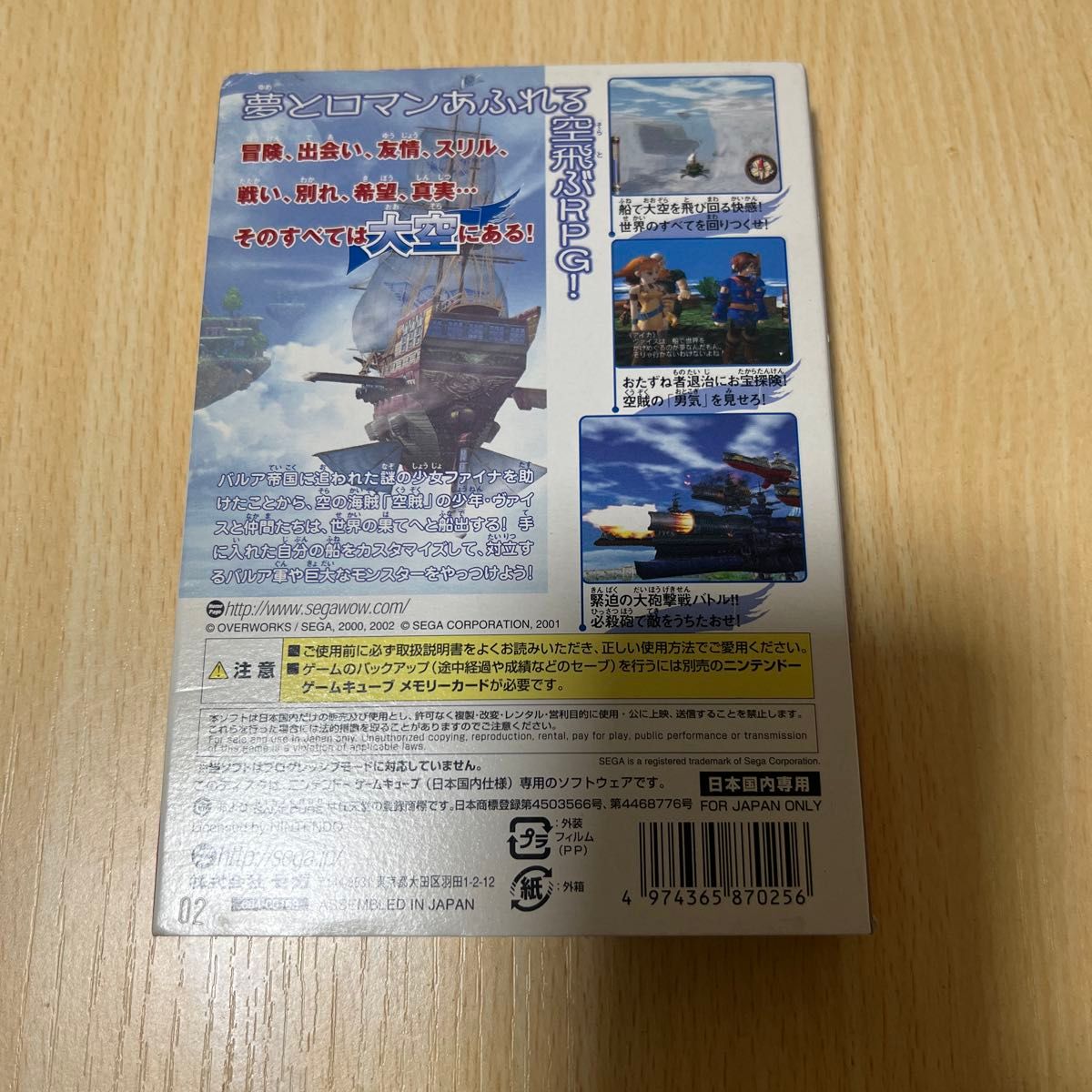 GCソフト エターナルアルカディア レジェンド|Yahoo!フリマ(旧 GCソフト エターナルアルカディア レジェンド|Yahoo!フリマ(旧
