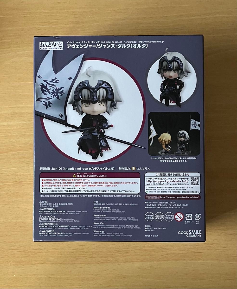 未開封)ねんどろいど Fate FGO アヴェンジャー ジャンヌ 未開封)ねんどろいど Fate FGO アヴェンジャー ジャンヌ