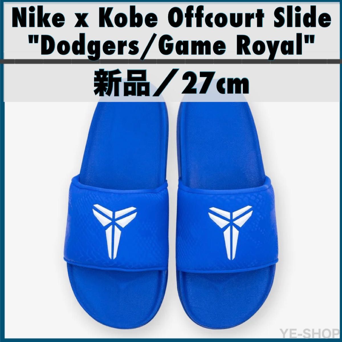 新品27cm/Nike × Kobe Offcourt Slide 新品27cm/Nike × Kobe Offcourt Slide
