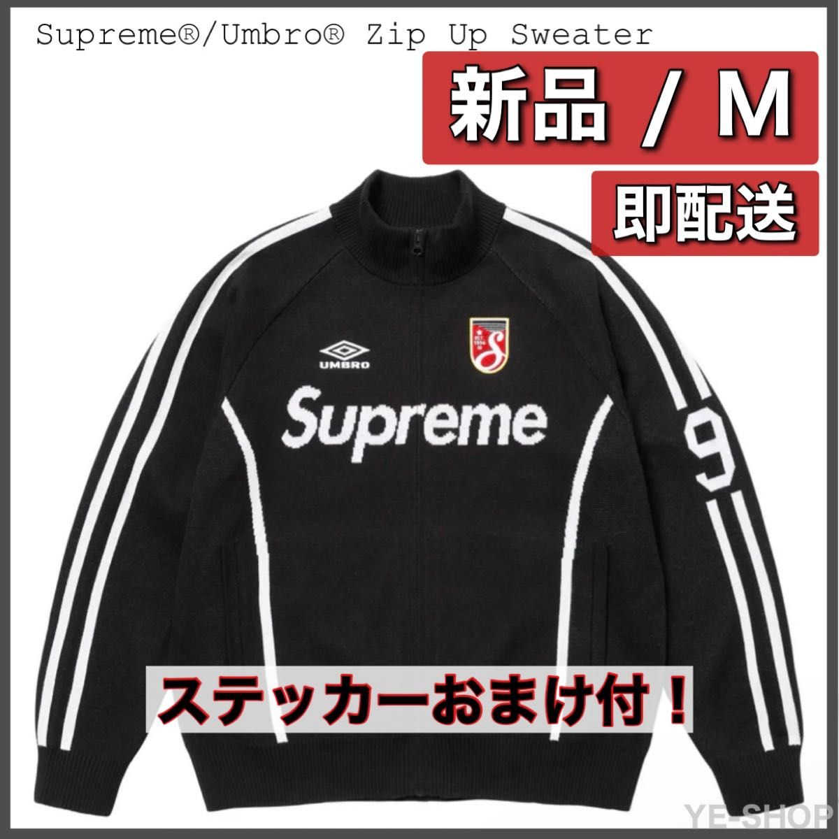 新品M/Supreme x Umbro Zip Up Sweater Black シュプリーム 新品M/Supreme x Umbro Zip Up Sweater Black シュプリーム
