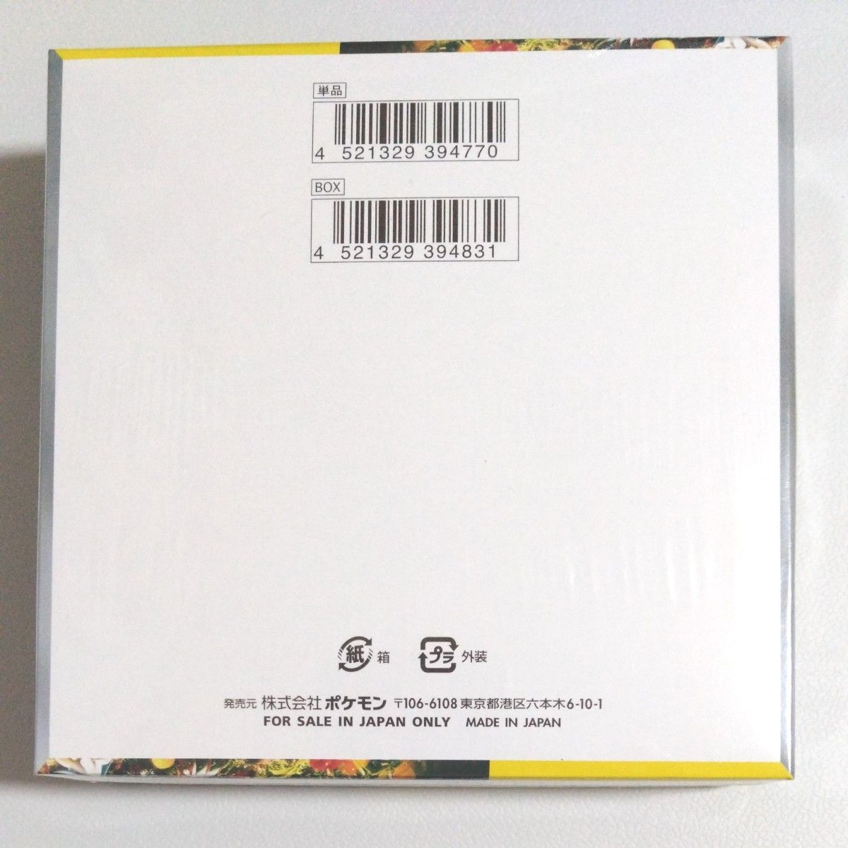 新品未開封・シュリンク付】ワイルドフォース 1box ポケモン 新品未開封・シュリンク付】ワイルドフォース 1box ポケモン