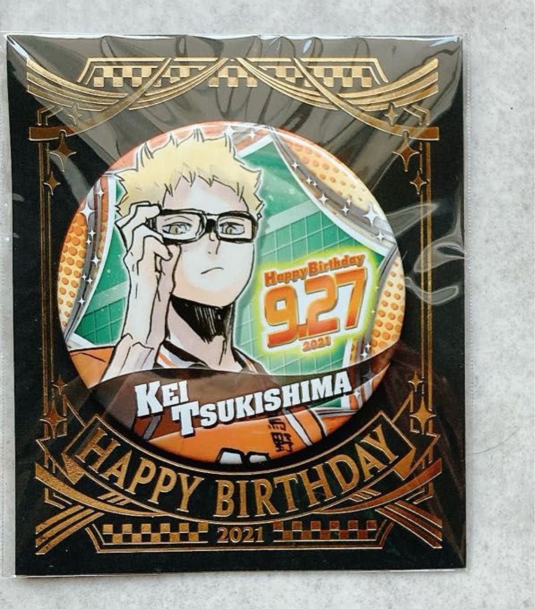ハイキュー TO THE TOP 月島蛍 バースデー缶バッジ2021|Yahoo ハイキュー TO THE TOP 月島蛍 バースデー缶バッジ2021|Yahoo