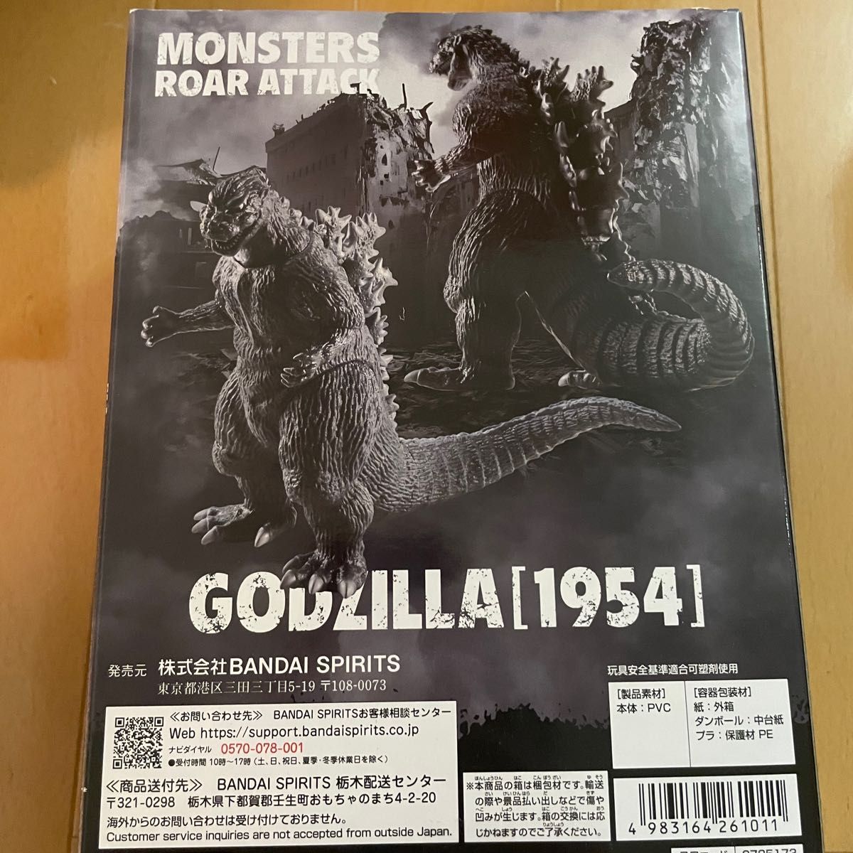 箱なし発送】東宝怪獣シリーズ 怪獣咆哮撃 ゴジラ(1954)|Yahoo 箱なし発送】東宝怪獣シリーズ 怪獣咆哮撃 ゴジラ(1954)|Yahoo