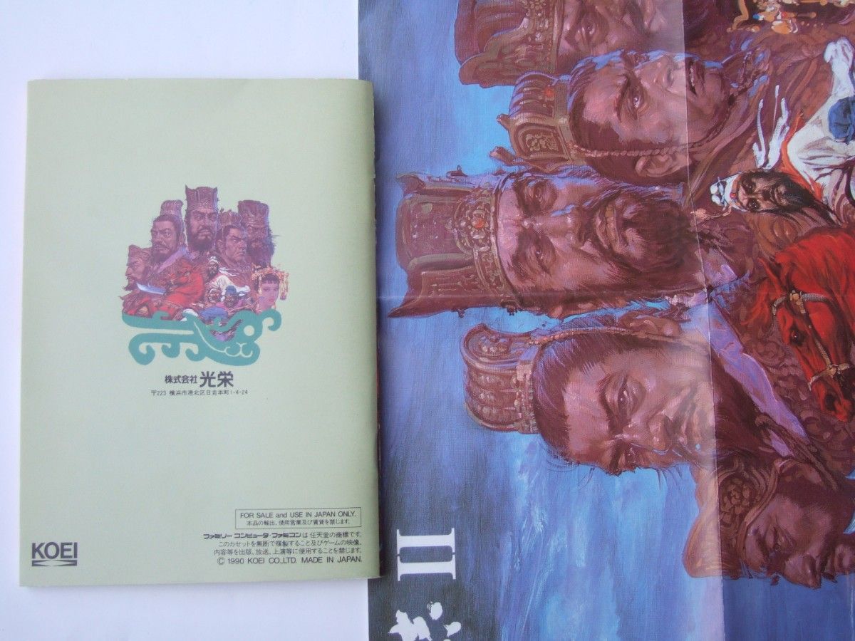 中古美品 ファミコンソフト 三国志Ⅱ|Yahoo!フリマ(旧PayPay 中古美品 ファミコンソフト 三国志Ⅱ|Yahoo!フリマ(旧PayPay