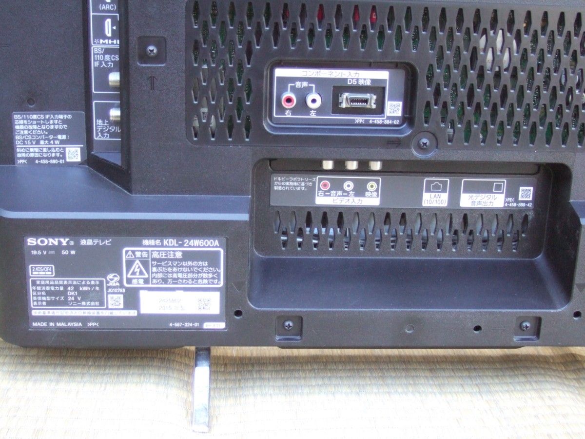 中古美品 ハイビジョン液晶テレビ SONY BRAVIA 24V KDLー24W600A 中古美品 ハイビジョン液晶テレビ SONY BRAVIA 24V KDLー24W600A