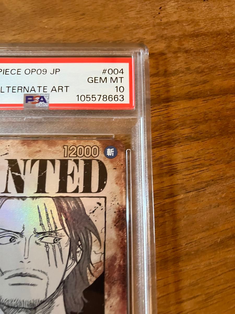 PSA10 ワンピースカード シャンクス 手配書 SP スペシャルカード PSA10 ワンピースカード シャンクス 手配書 SP スペシャルカード