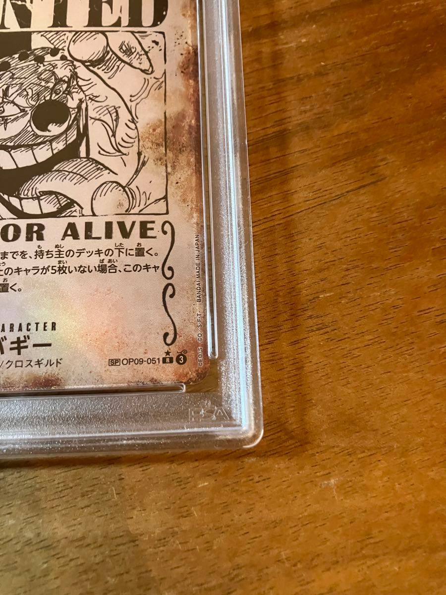 PSA10 ワンピースカード バギー 手配書 SP スペシャルカード PSA10 ワンピースカード バギー 手配書 SP スペシャルカード