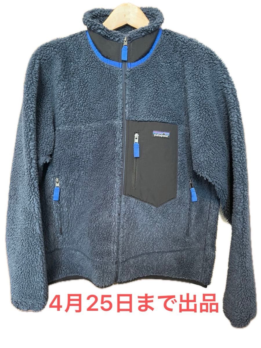 patagonia パタゴニア レトロX ネイビー ボアジャケット patagonia パタゴニア レトロX ネイビー ボアジャケット