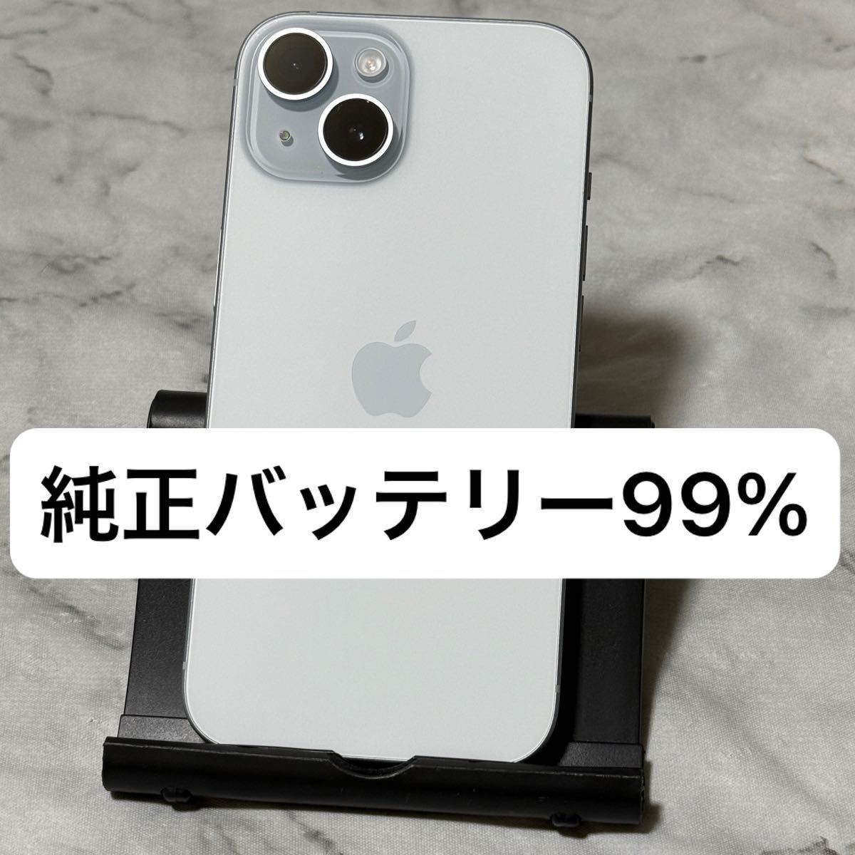 売れ筋がひクリスマスプレゼント! iPhone バッテリー97%】 15 売れ筋がひクリスマスプレゼント! iPhone バッテリー97%】 15