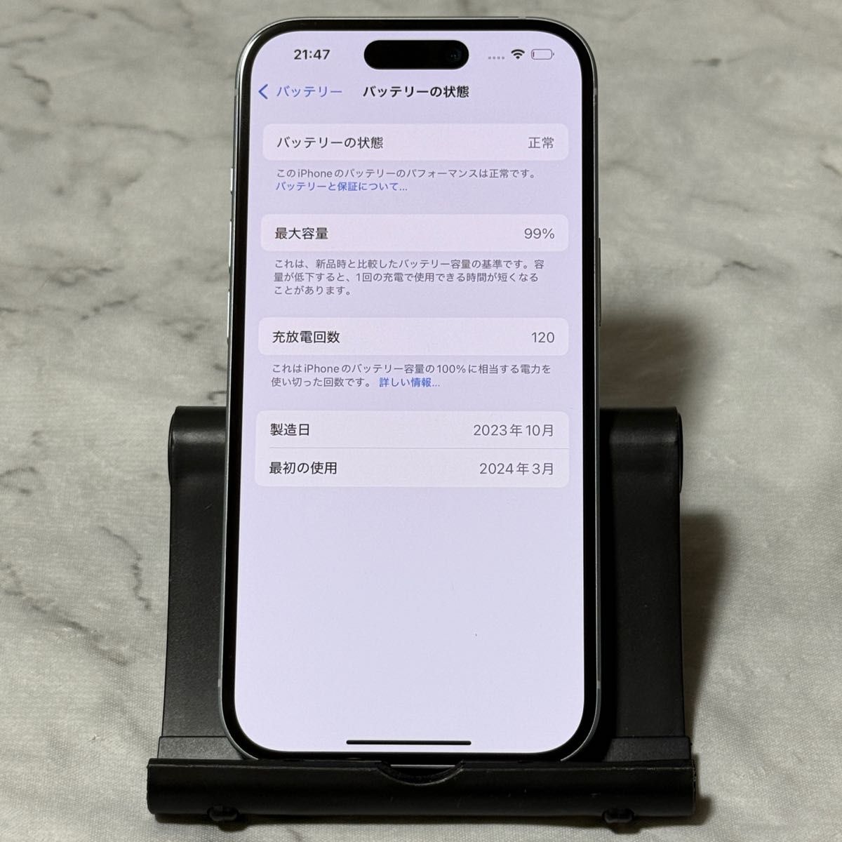 売れ筋がひクリスマスプレゼント! iPhone バッテリー97%】 15 売れ筋がひクリスマスプレゼント! iPhone バッテリー97%】 15