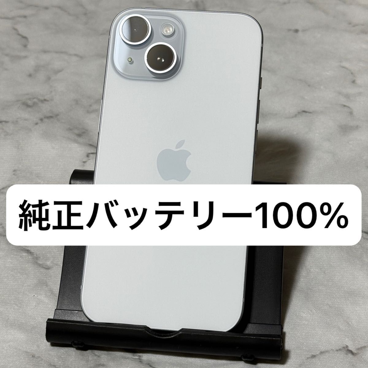 iPhone 15 128GB ブルー SIMフリー バッテリー100%|Yahoo iPhone 15 128GB ブルー SIMフリー バッテリー100%|Yahoo