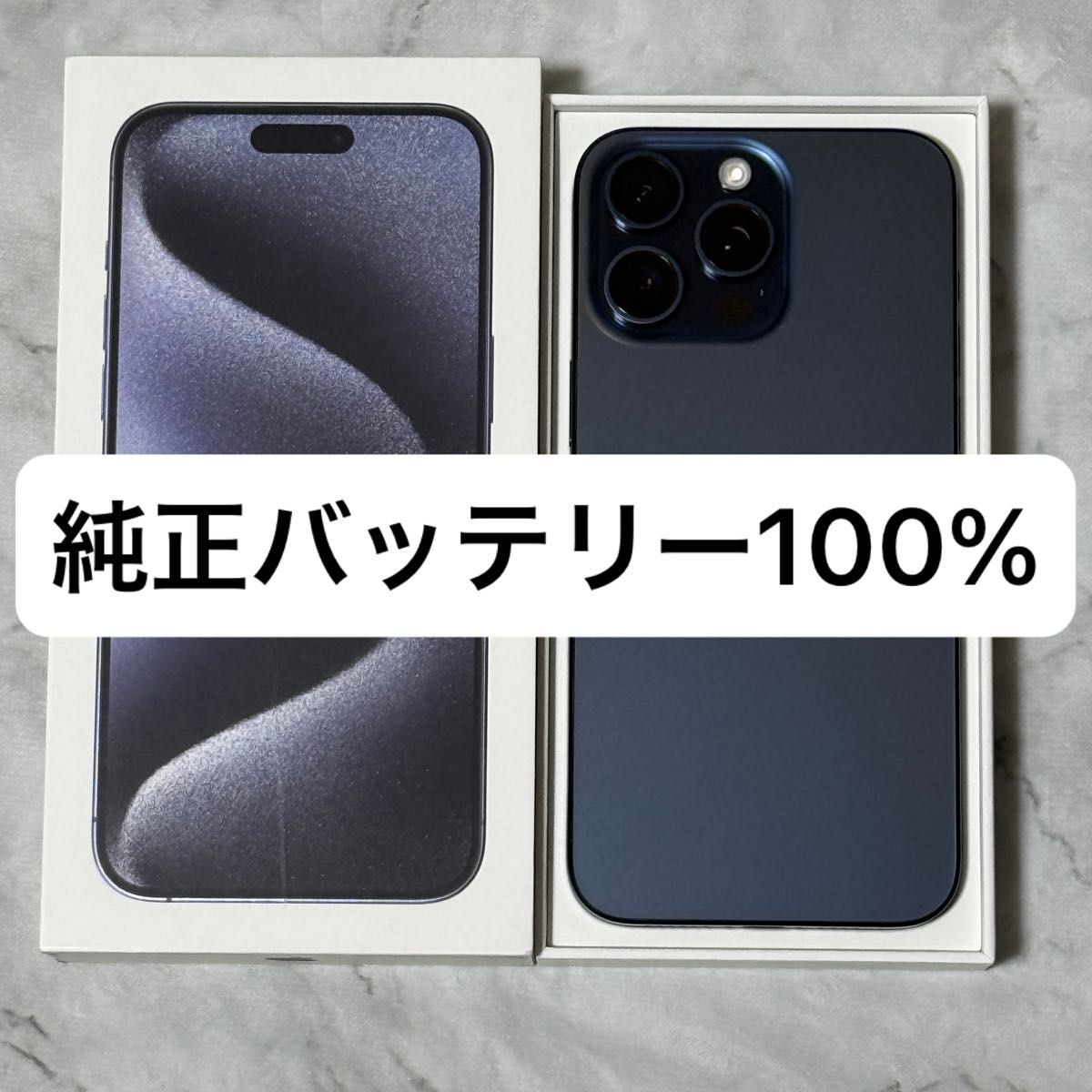 iPhone 15 Pro Max 256GB ブルーチタニウム SIMフリー iPhone 15 Pro Max 256GB ブルーチタニウム SIMフリー