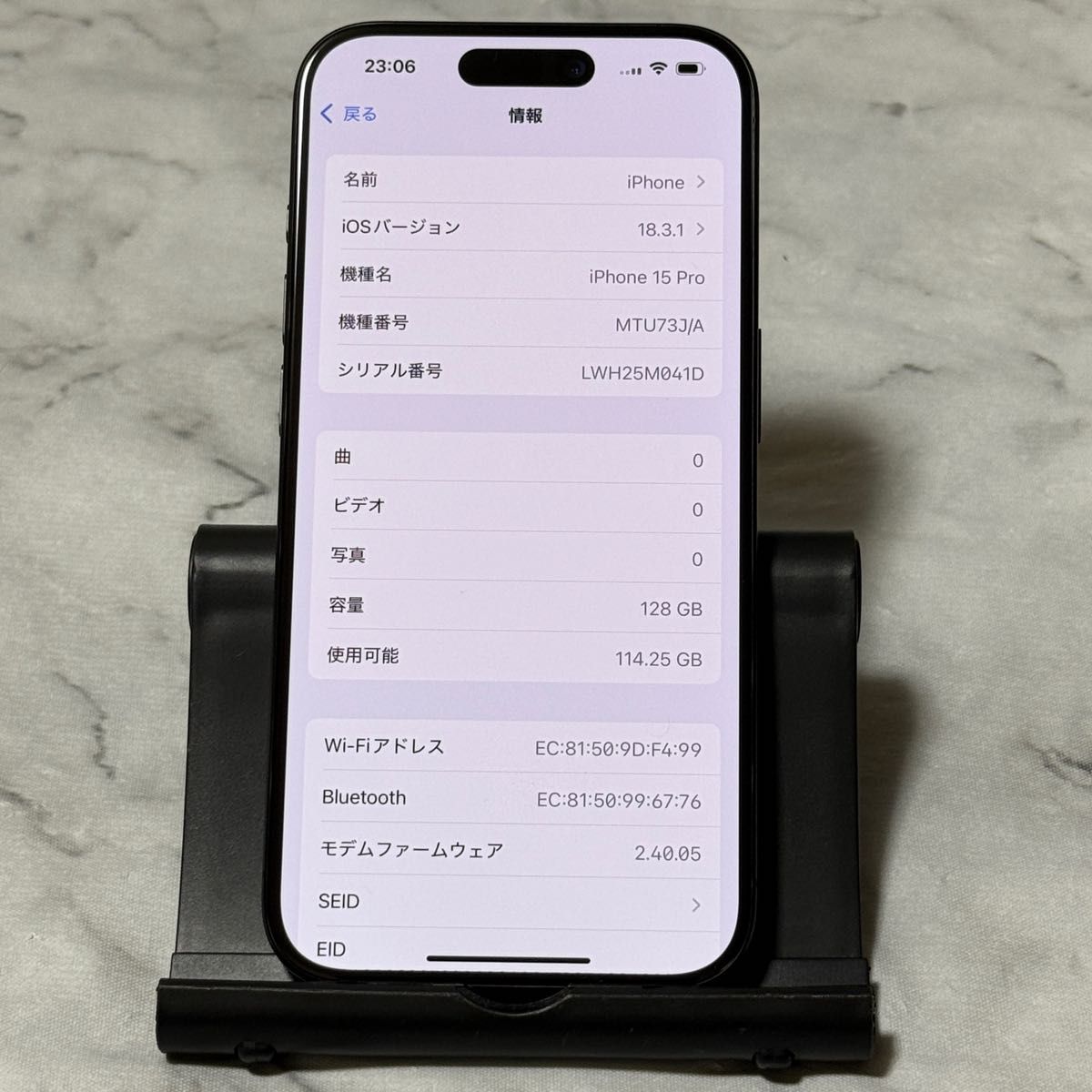 iPhone 15 Pro 128GB ブラックチタニウム SIMフリー バッテリー iPhone 15 Pro 128GB ブラックチタニウム SIMフリー バッテリー
