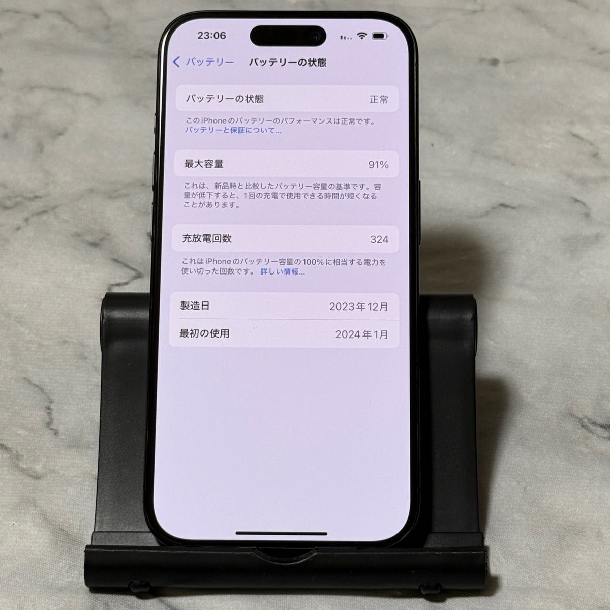 iPhone 15 Pro 128GB ブラックチタニウム SIMフリー バッテリー iPhone 15 Pro 128GB ブラックチタニウム SIMフリー バッテリー