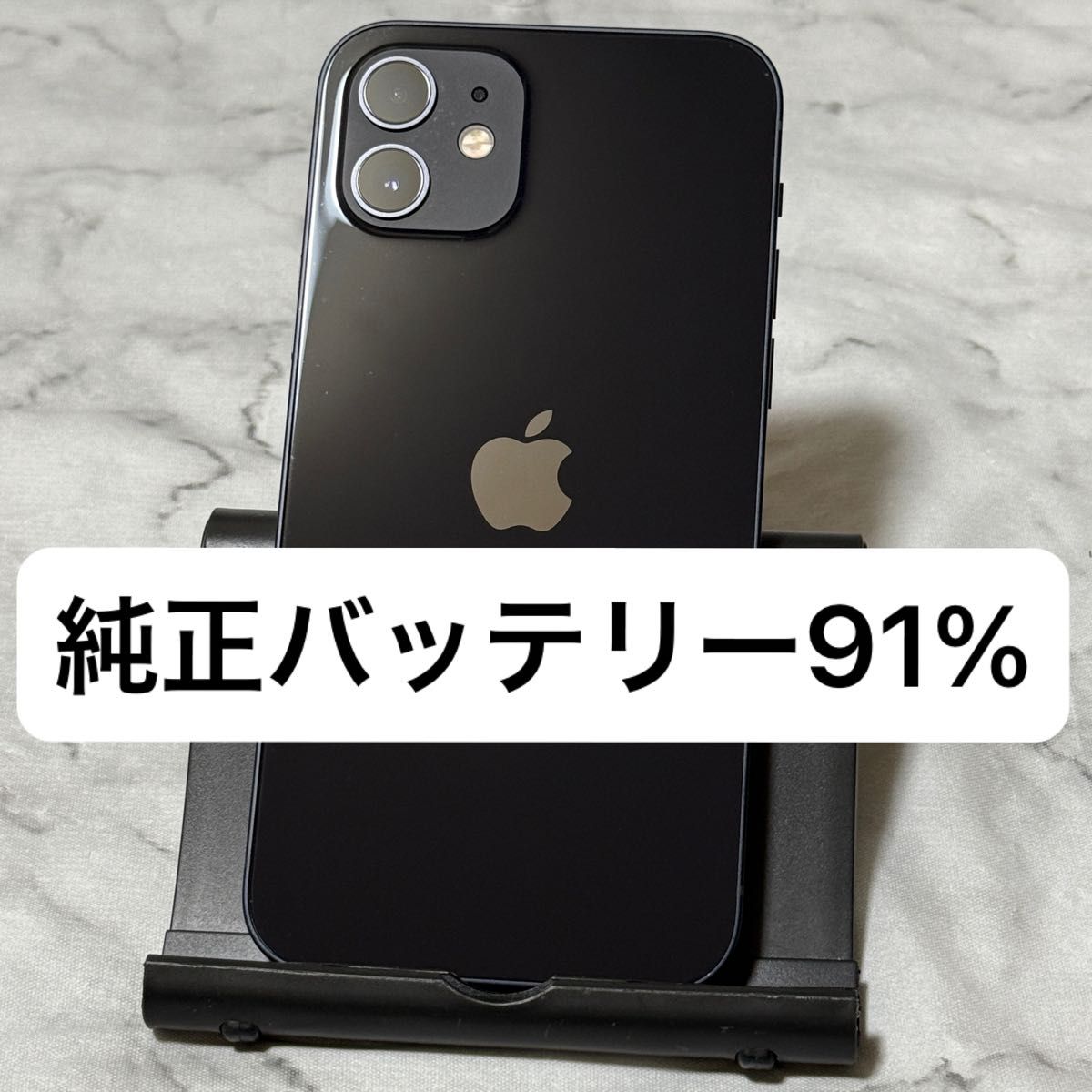 iPhone 12 64GB ブラック SIMフリー バッテリー91%|Yahoo iPhone 12 64GB ブラック SIMフリー バッテリー91%|Yahoo