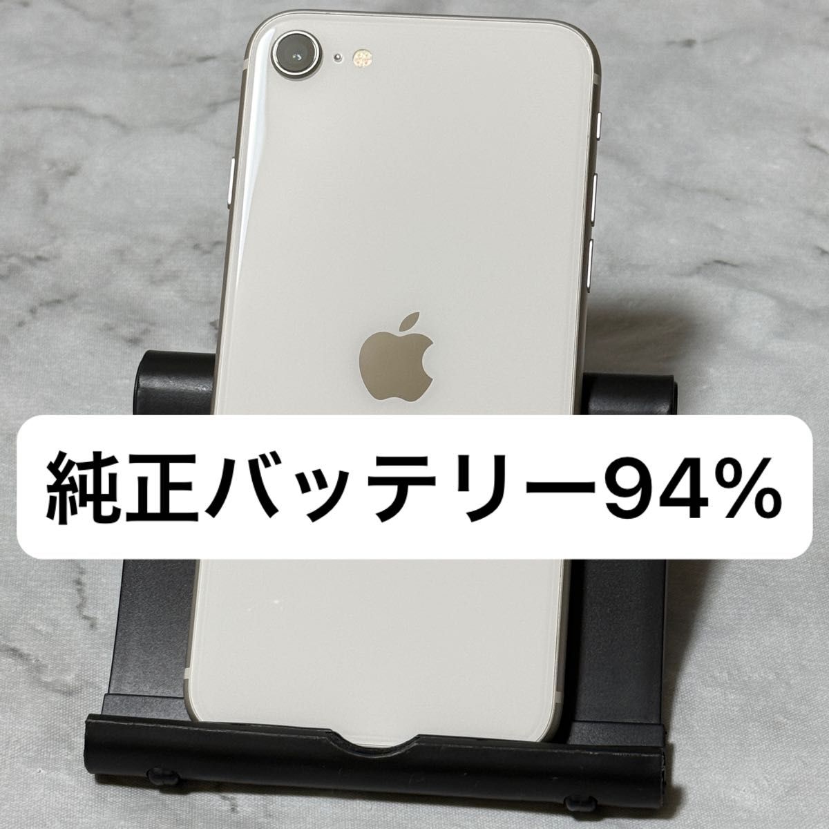 iPhone SE3 64GB スターライト SIMフリー バッテリー94%|Yahoo iPhone SE3 64GB スターライト SIMフリー バッテリー94%|Yahoo