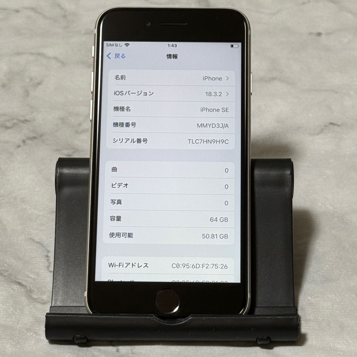 iPhone SE3 64GB スターライト SIMフリー バッテリー94%|Yahoo iPhone SE3 64GB スターライト SIMフリー バッテリー94%|Yahoo