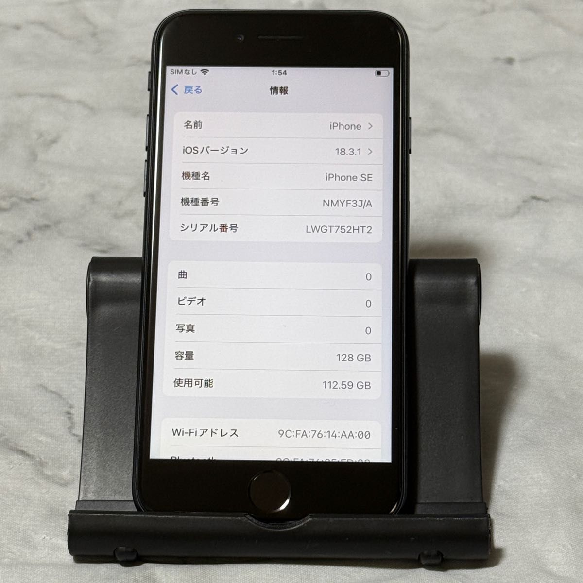 iPhone SE3 128GB ミッドナイト SIMフリー バッテリー100 iPhone SE3 128GB ミッドナイト SIMフリー バッテリー100