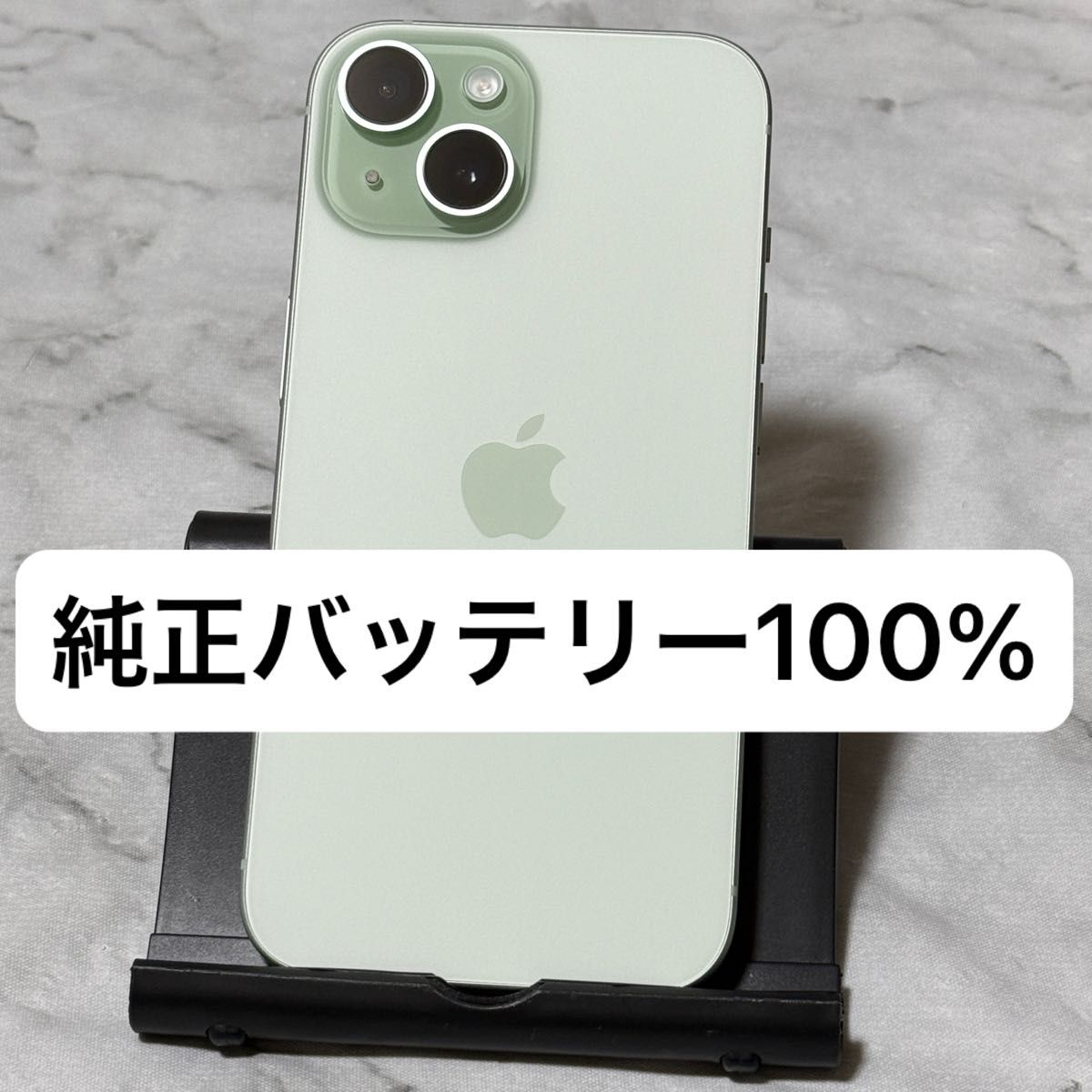 iPhone 15 128GB グリーン SIMフリー バッテリー100%|Yahoo iPhone 15 128GB グリーン SIMフリー バッテリー100%|Yahoo
