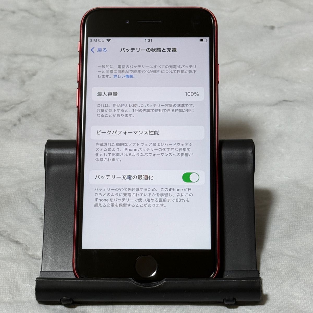iPhone SE3 64GB プロダクトレッド SIMフリー バッテリー100 iPhone SE3 64GB プロダクトレッド SIMフリー バッテリー100