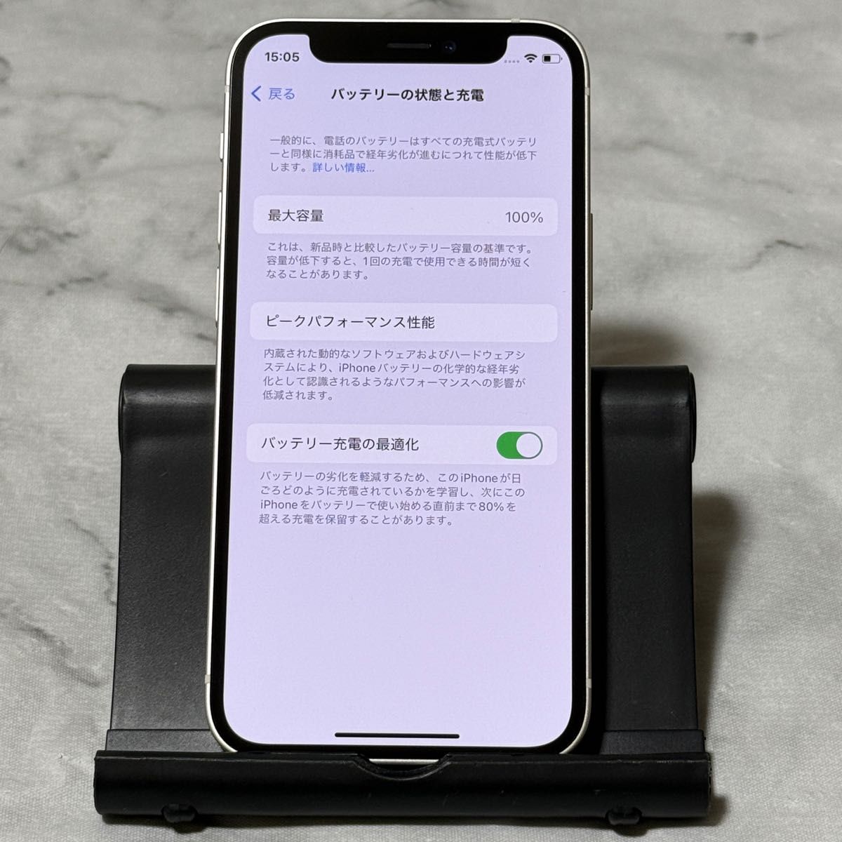 iPhone 12 mini 128GB ホワイト SIMフリー バッテリー100 iPhone 12 mini 128GB ホワイト SIMフリー バッテリー100