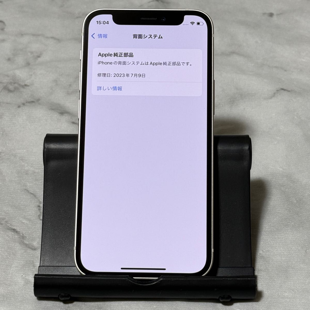 iPhone 12 mini 128GB ホワイト SIMフリー バッテリー100 iPhone 12 mini 128GB ホワイト SIMフリー バッテリー100