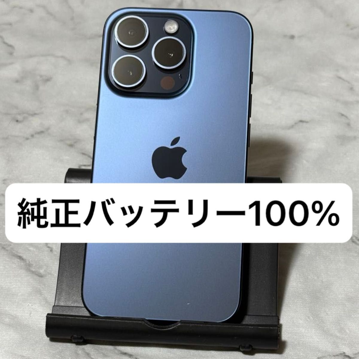 iPhone 15 Pro 128GB ブルーチタニウム SIMフリー バッテリー100 iPhone 15 Pro 128GB ブルーチタニウム SIMフリー バッテリー100