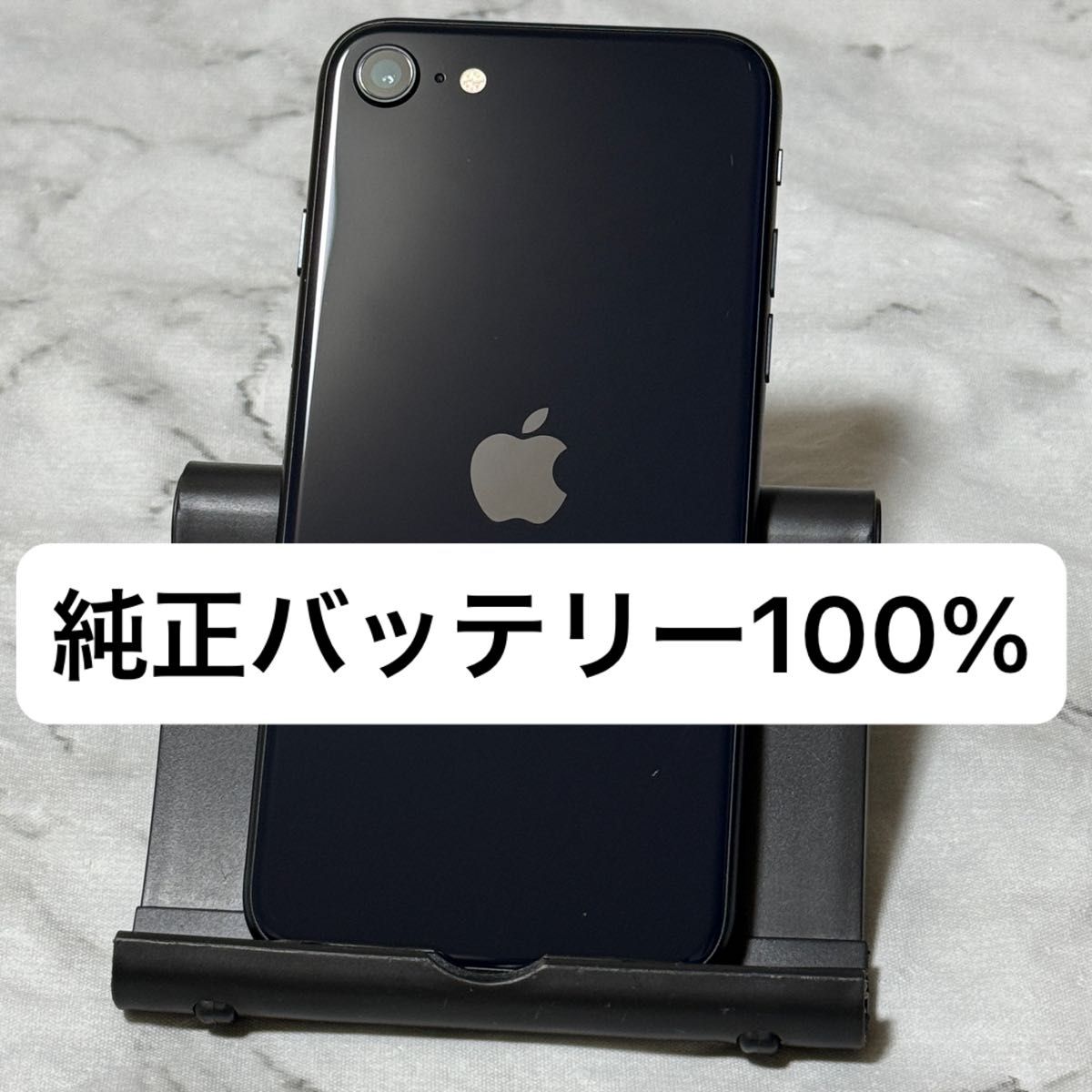 iPhone SE3 64GB ミッドナイト SIMフリー バッテリー100%|Yahoo iPhone SE3 64GB ミッドナイト SIMフリー バッテリー100%|Yahoo