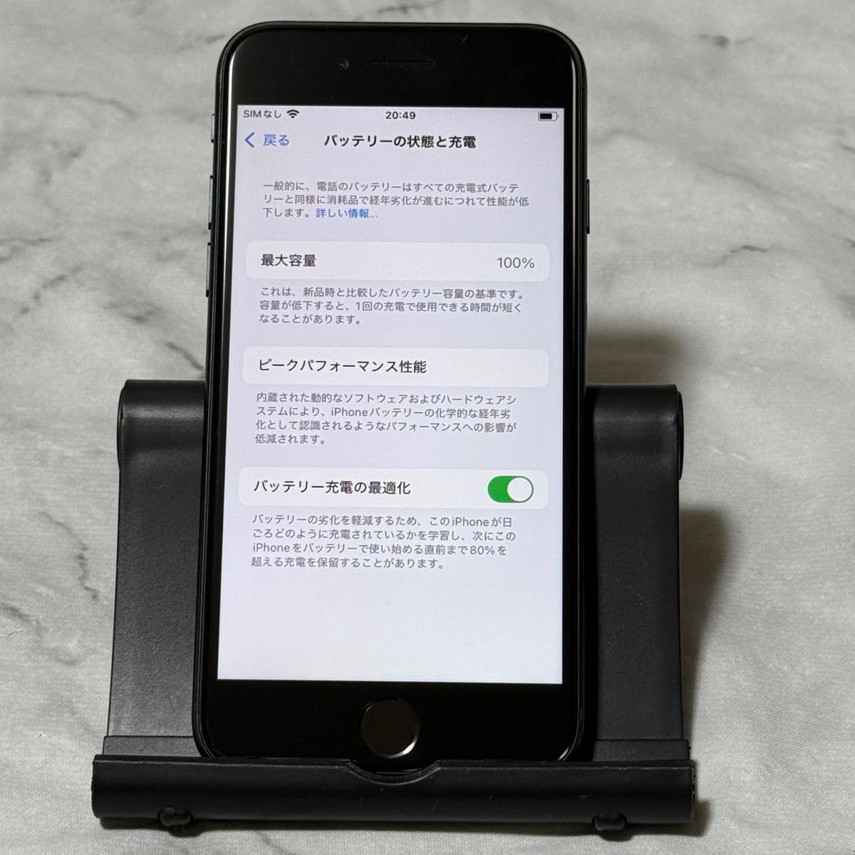 iPhone SE3 64GB ミッドナイト SIMフリー バッテリー100%|Yahoo iPhone SE3 64GB ミッドナイト SIMフリー バッテリー100%|Yahoo