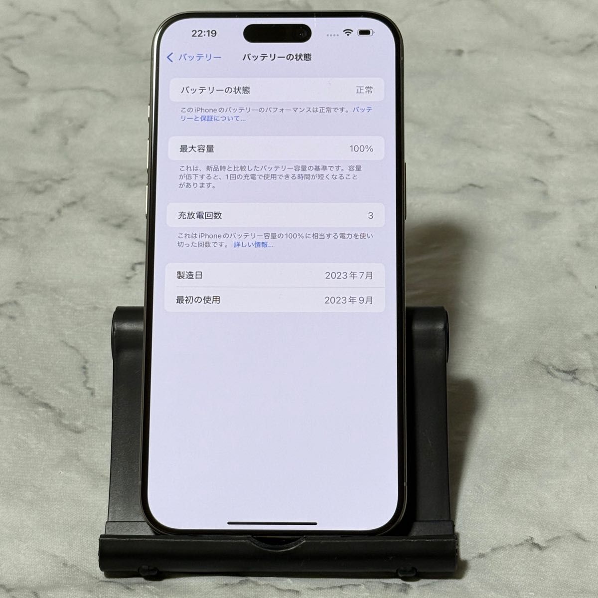 iPhone 15 Pro Max 256GB ナチュラルチタニウム SIMフリー iPhone 15 Pro Max 256GB ナチュラルチタニウム SIMフリー