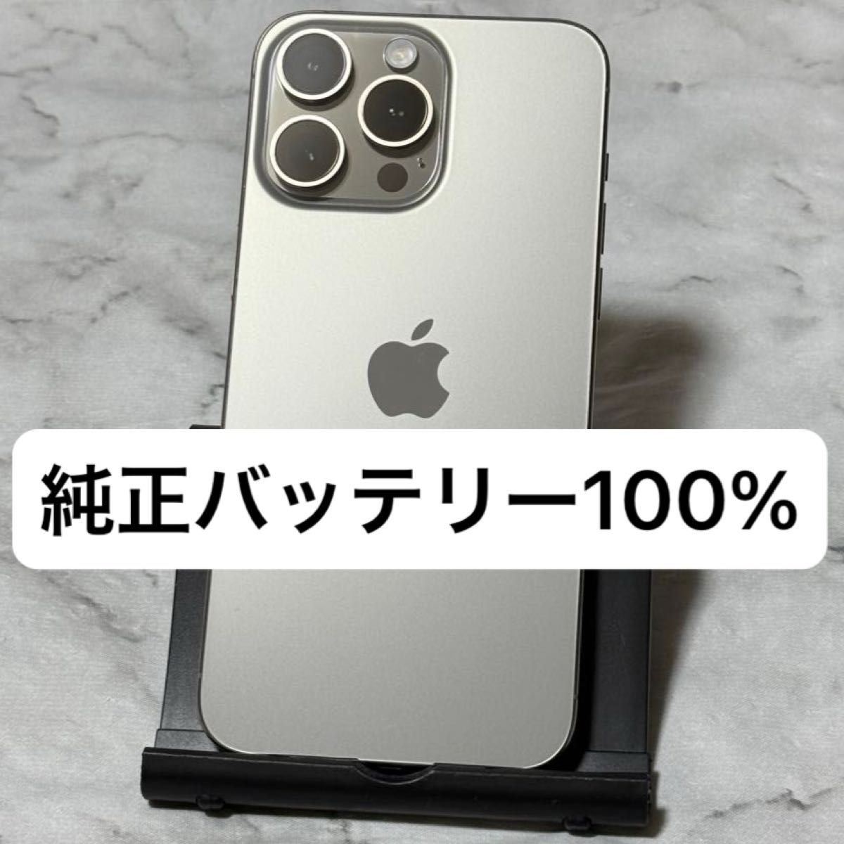 iPhone 15 Pro Max 256GB ナチュラルチタニウム SIMフリー iPhone 15 Pro Max 256GB ナチュラルチタニウム SIMフリー