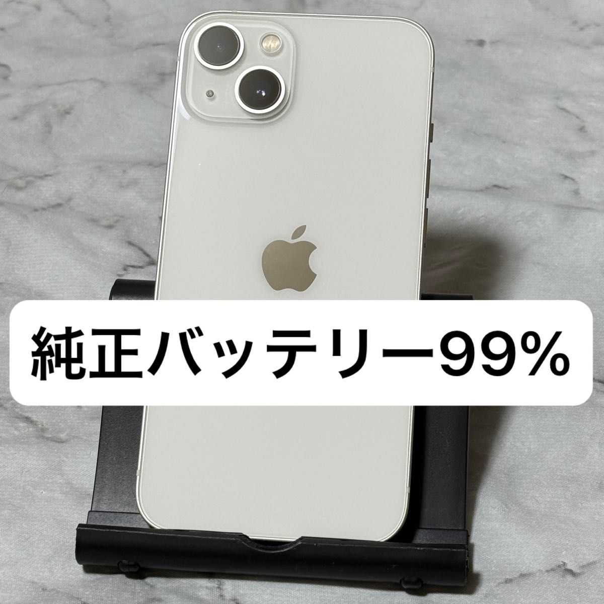 iPhone 13 128GB スターライト SIMフリー バッテリー99%|Yahoo iPhone 13 128GB スターライト SIMフリー バッテリー99%|Yahoo
