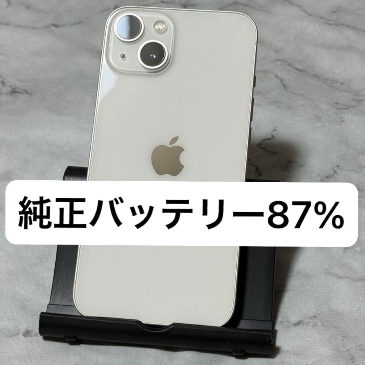 iPhone 13 128GB スターライト SIMフリー バッテリー87%|Yahoo iPhone 13 128GB スターライト SIMフリー バッテリー87%|Yahoo