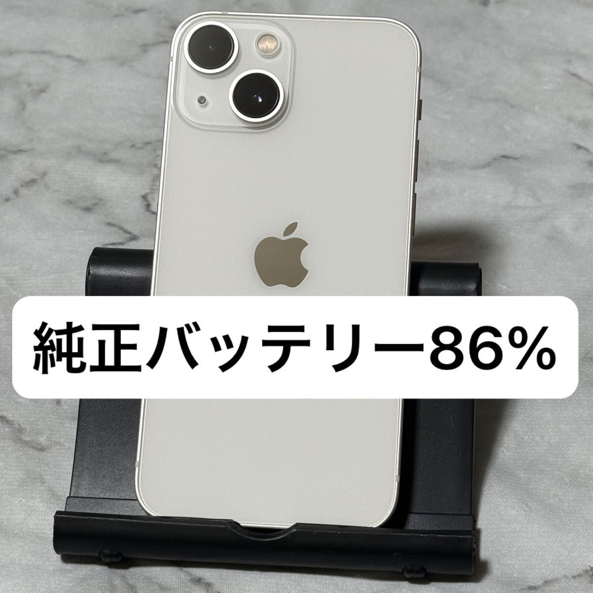 iPhone 13 mini 128GB スターライト SIMフリー バッテリー86 iPhone 13 mini 128GB スターライト SIMフリー バッテリー86