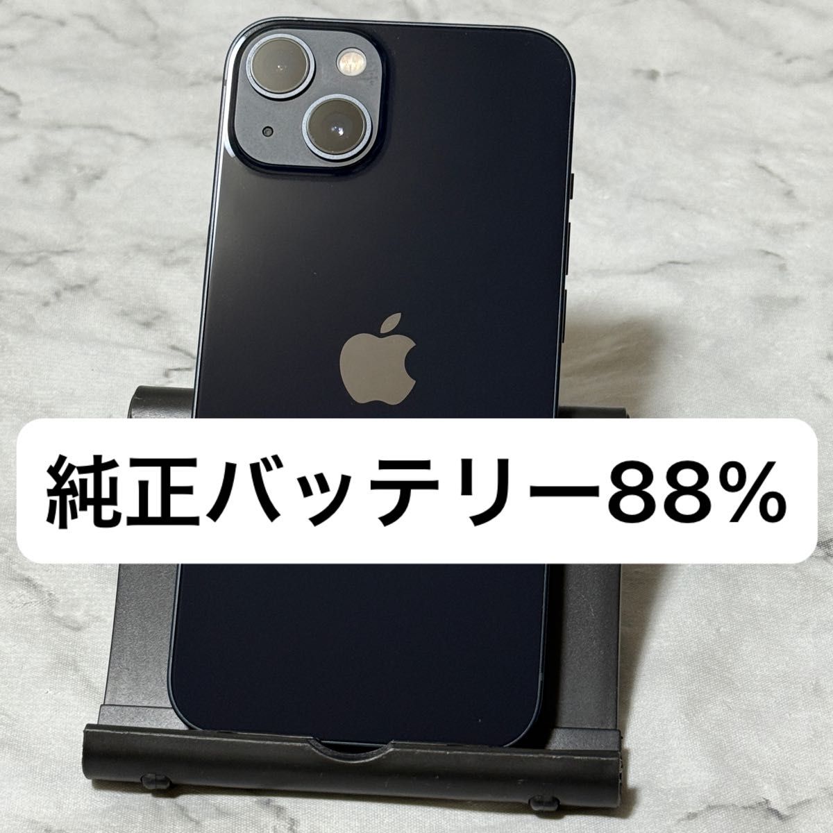 iPhone 13 128GB ミッドナイト SIMフリー バッテリー88%|Yahoo iPhone 13 128GB ミッドナイト SIMフリー バッテリー88%|Yahoo