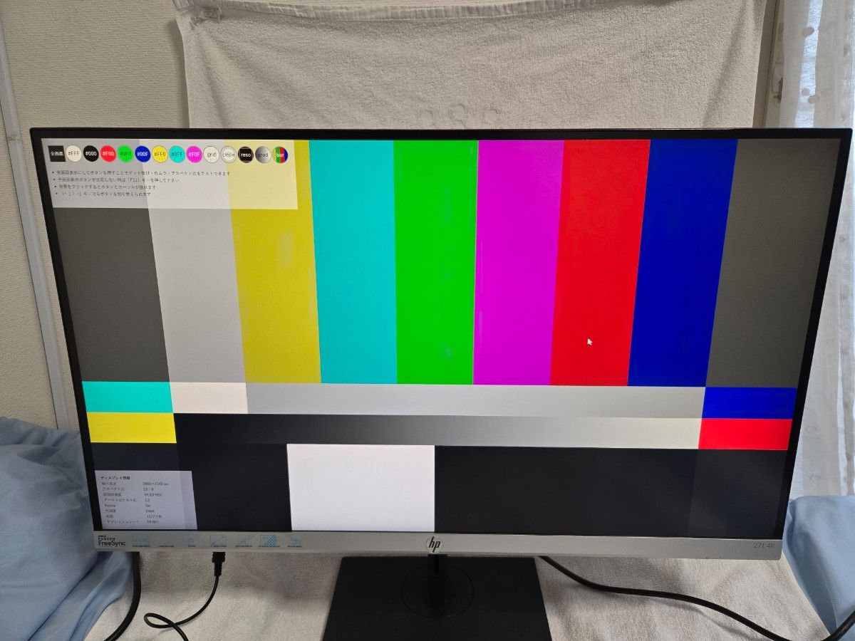 HPモニター 27インチ 4K ディスプレイ HP 27f 4K (型番 5ZP65AA HPモニター 27インチ 4K ディスプレイ HP 27f 4K (型番 5ZP65AA