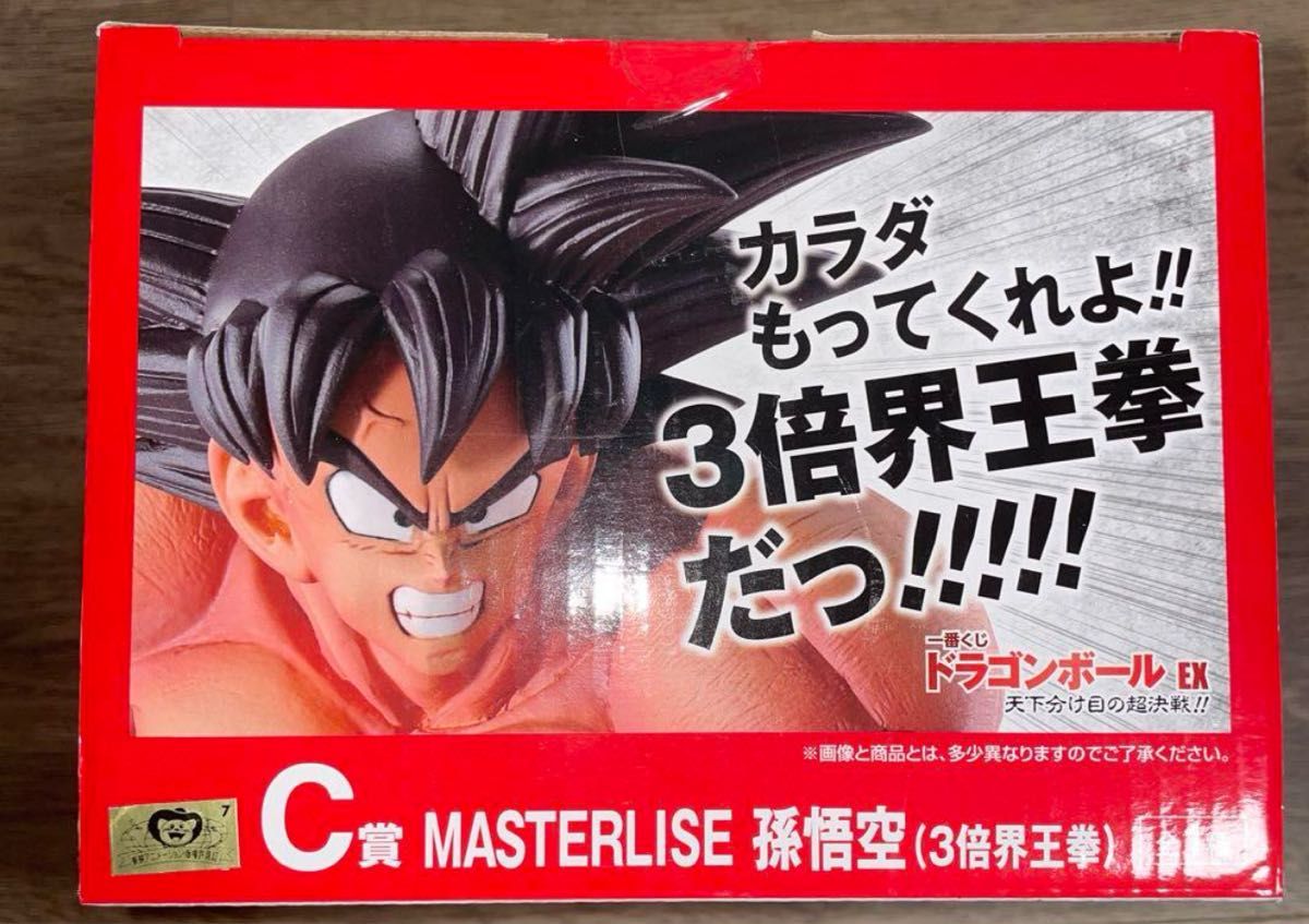 新品未開封】一番くじドラゴンボールEX天下分け目の超決戦 C賞 新品未開封】一番くじドラゴンボールEX天下分け目の超決戦 C賞