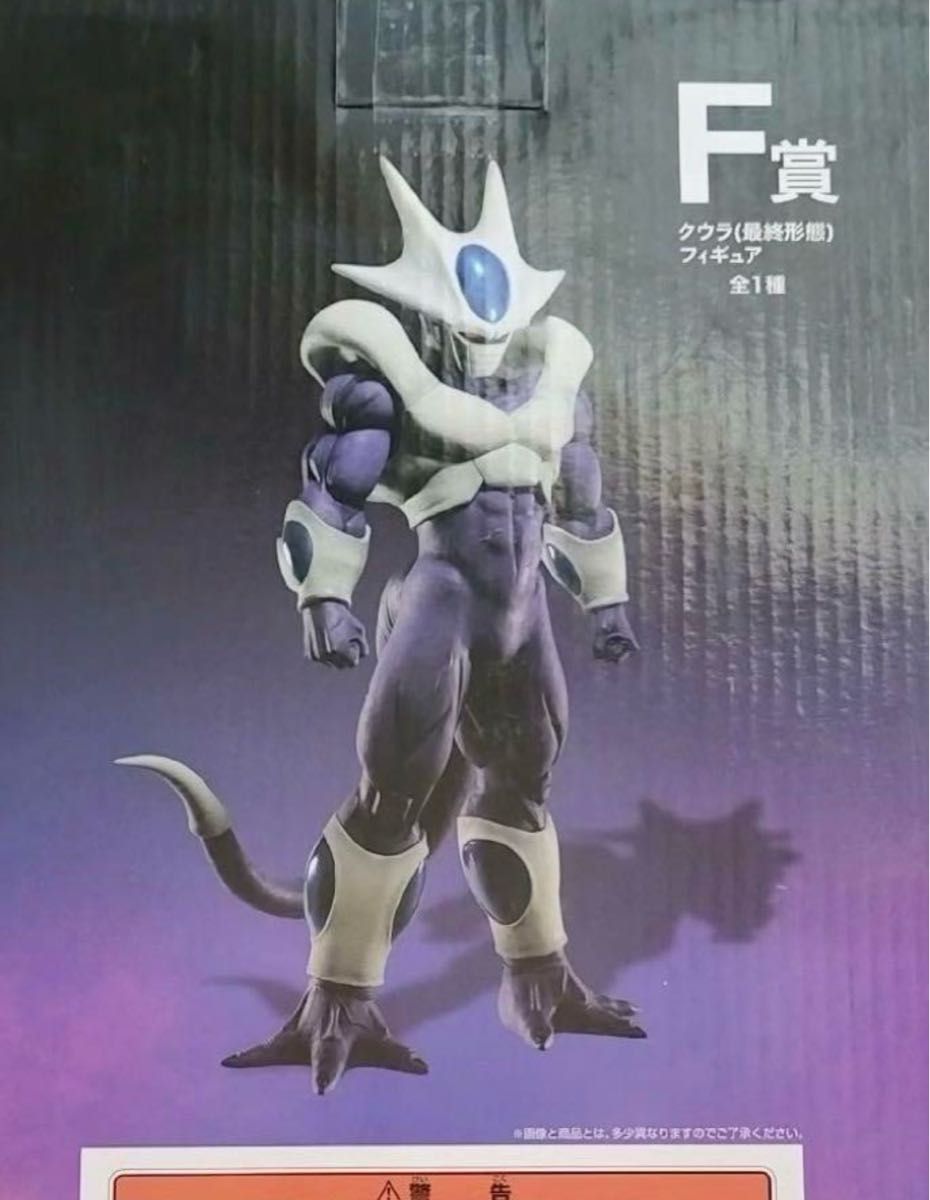 ドラゴンボール 一番くじ F賞 クウラ(最終形態)フィギュア ドラゴンボール 一番くじ F賞 クウラ(最終形態)フィギュア