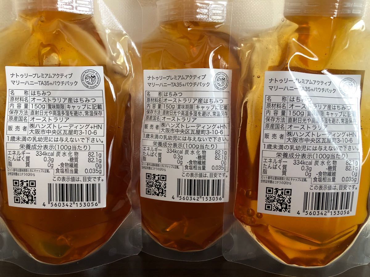 Paypayフリマ 総額約6000円分 マリーハニーta35 150g 3個セット マヌカハニー Paypayフリマ 総額約6000円分 マリーハニーta35 150g 3個セット マヌカハニー