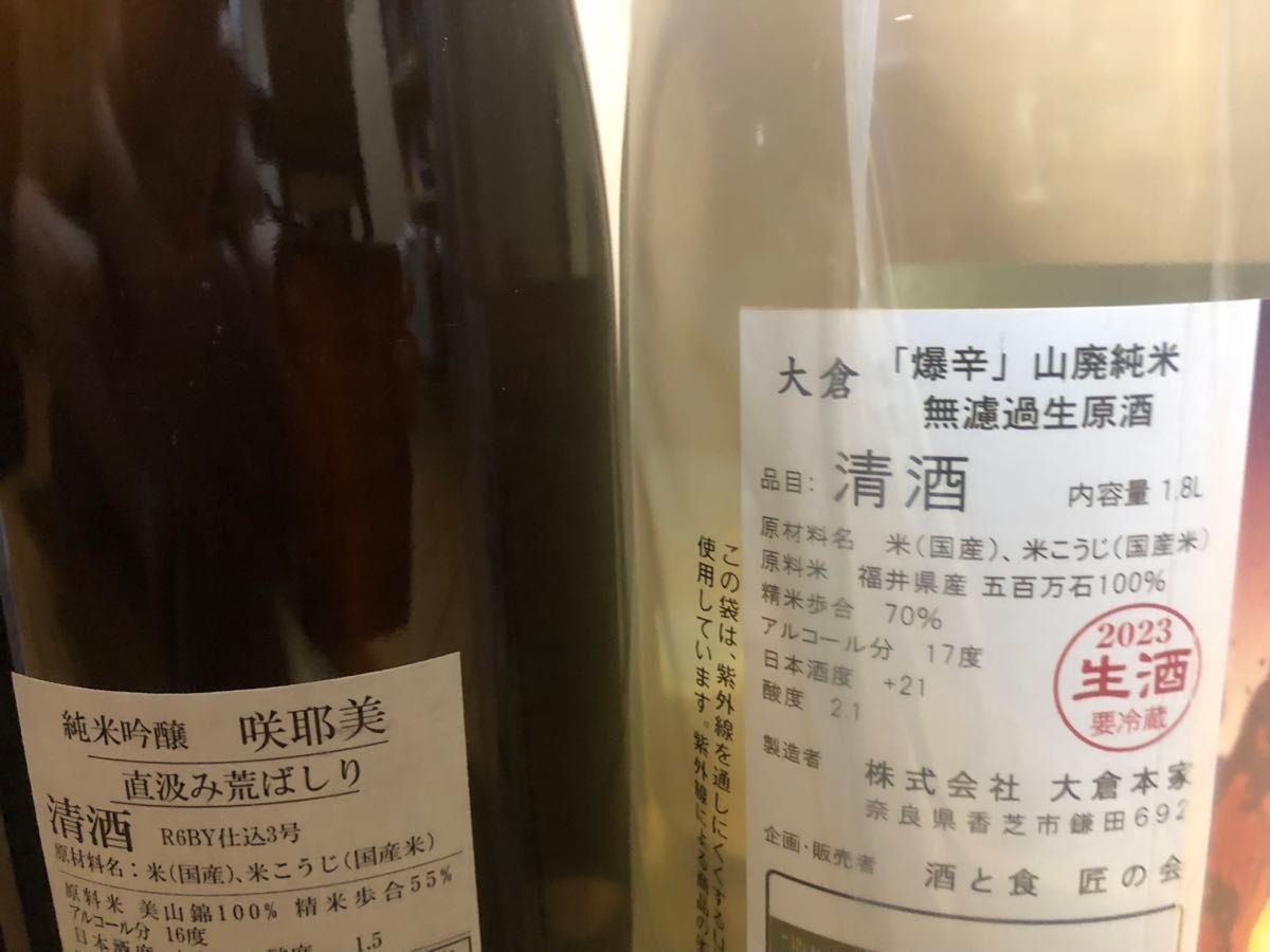 日本酒セット 6本 1 8L|Yahoo!フリマ(旧PayPayフリマ) 日本酒セット 6本 1 8L|Yahoo!フリマ(旧PayPayフリマ)