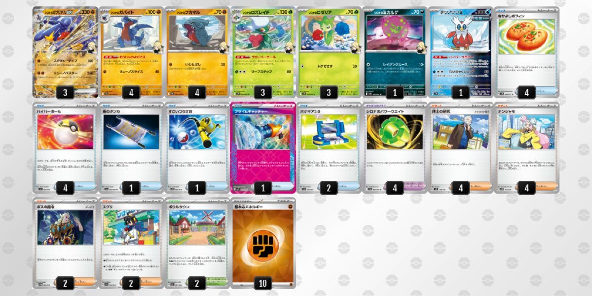 ポケモンカード シロナのガブリアスex 構築済みデッキ ポケカ ポケモンカード シロナのガブリアスex 構築済みデッキ ポケカ