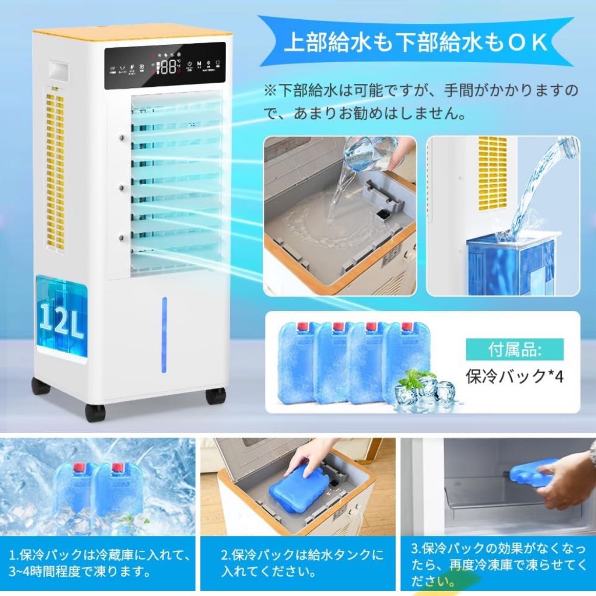 冷風扇 冷風機【2025年新登場&12L大容量&3段階風量切替】冷風 冷風扇 冷風機【2025年新登場&12L大容量&3段階風量切替】冷風