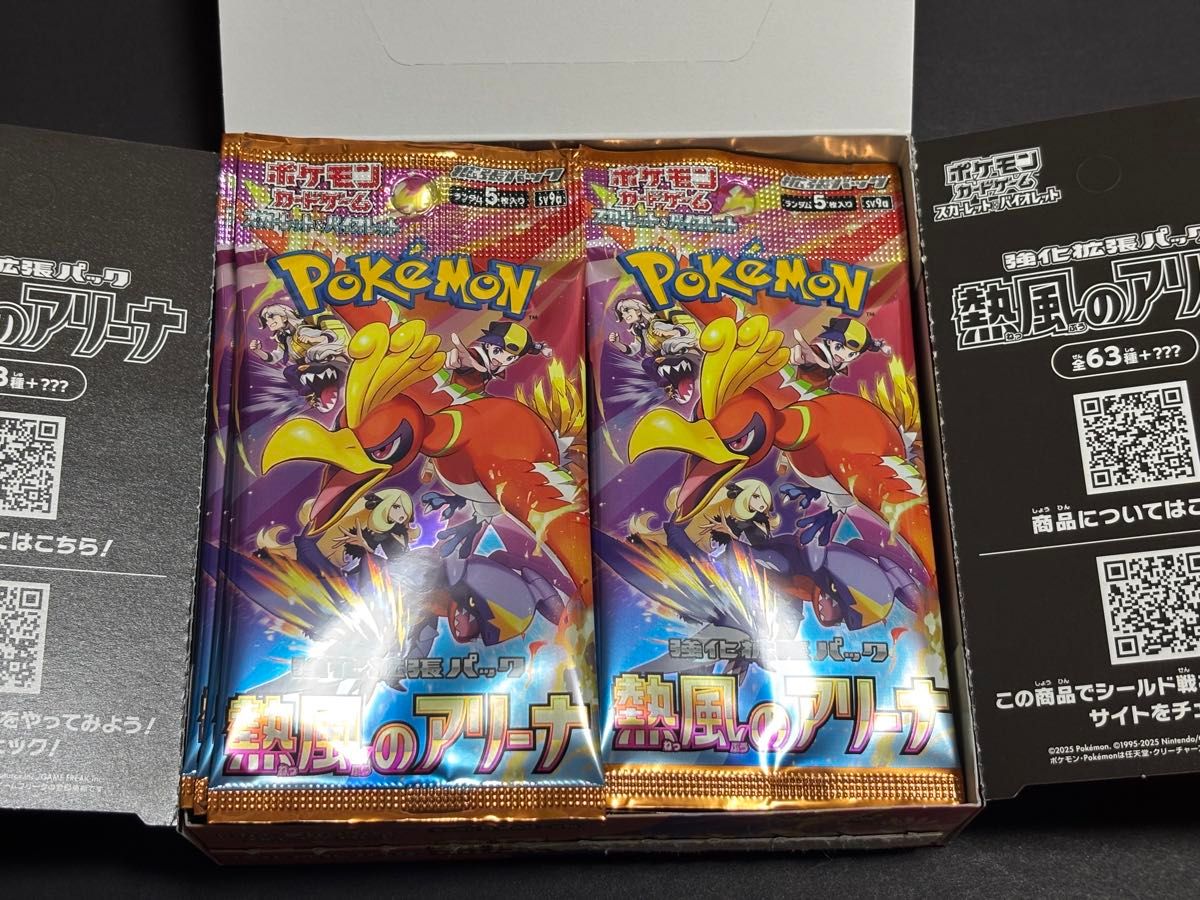 熱風のアリーナ 未開封パック 27パック 最安値 ポケモンカード 熱風のアリーナ 未開封パック 27パック 最安値 ポケモンカード
