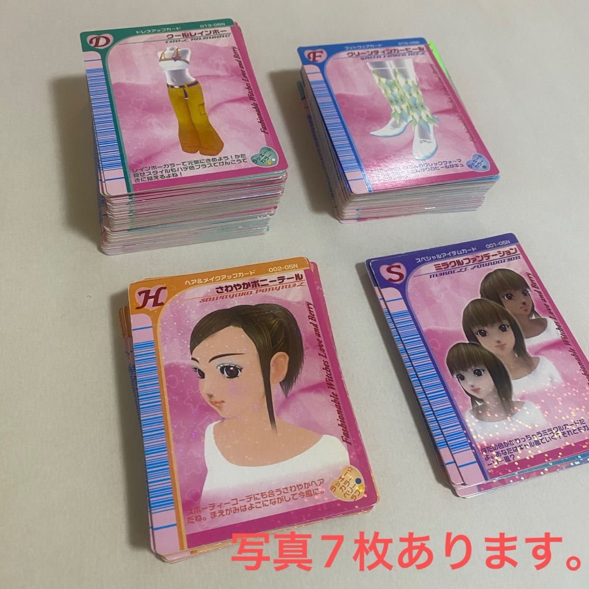 ラブアンドベリーカードセット|Yahoo!フリマ(旧PayPayフリマ) ラブアンドベリーカードセット|Yahoo!フリマ(旧PayPayフリマ)