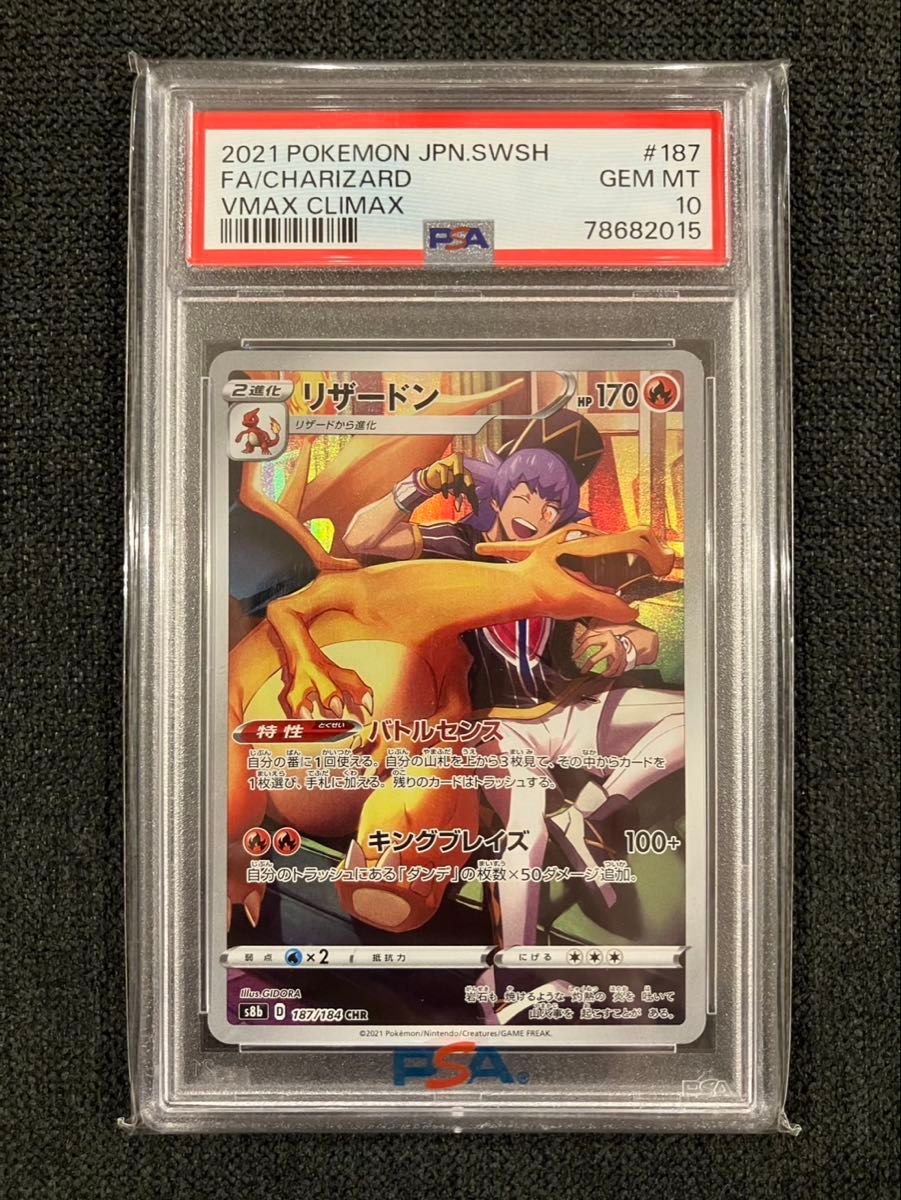 リザードン ゼクロム モココ chr psa10 ポケモンカード|Yahoo リザードン ゼクロム モココ chr psa10 ポケモンカード|Yahoo