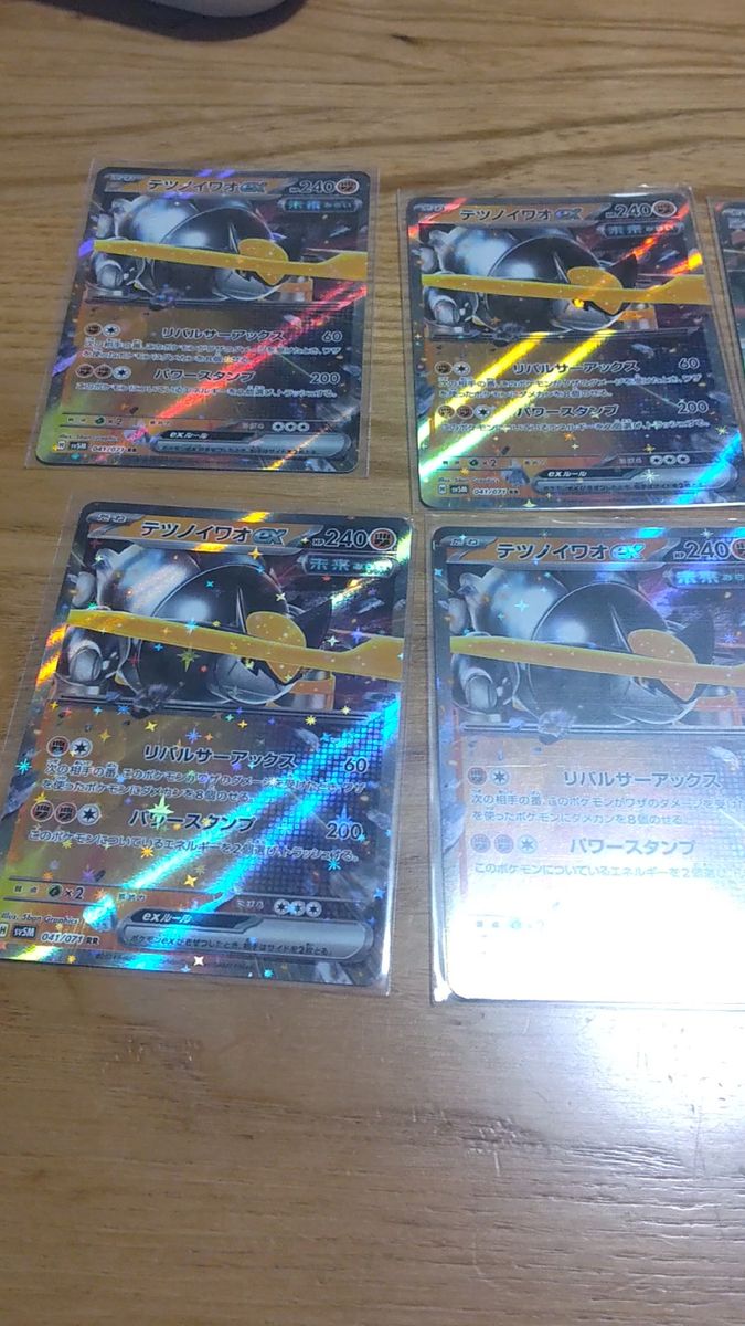 ポケカ テツノシリーズ