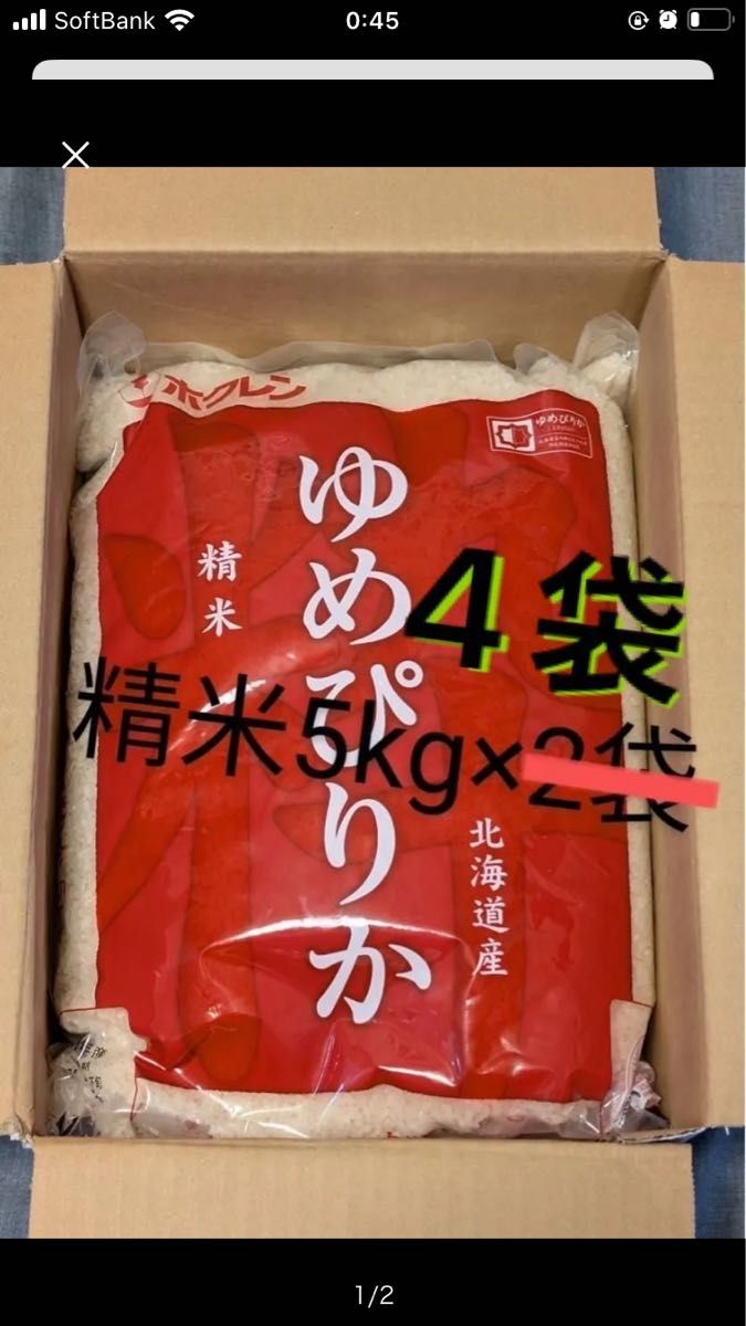 北海道産米 令和6年度産 ホクレン ゆめぴりか 5kg×4袋 計20kg 令 北海道産米 令和6年度産 ホクレン ゆめぴりか 5kg×4袋 計20kg 令