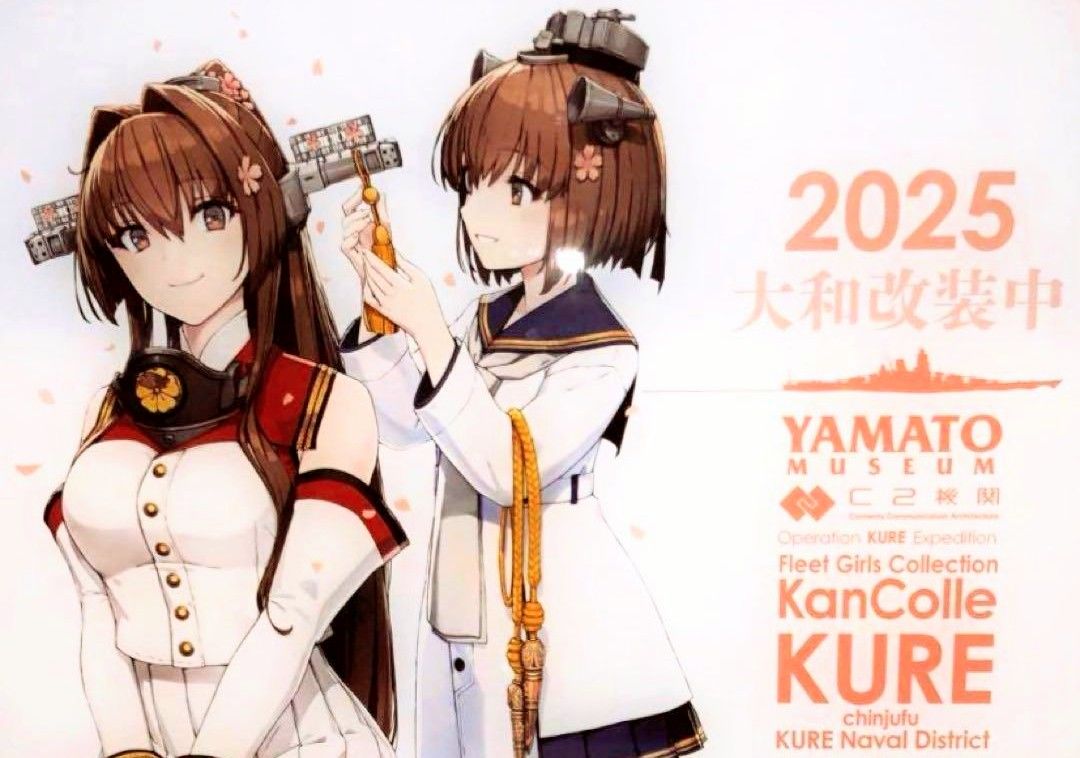 艦これ 呉 新作アクリルボード 大和改装中2025 大和 雪風|Yahoo 艦これ 呉 新作アクリルボード 大和改装中2025 大和 雪風|Yahoo